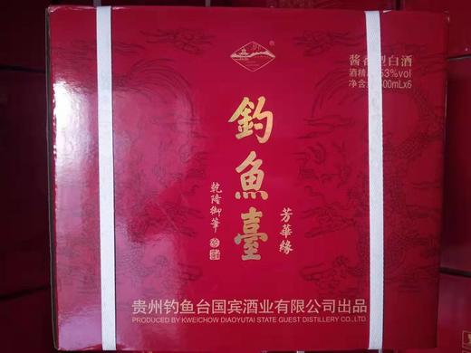 【推荐】钓鱼台芳华缘500ml*6瓶 商品图1