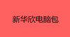 电脑包-JF 商品缩略图0