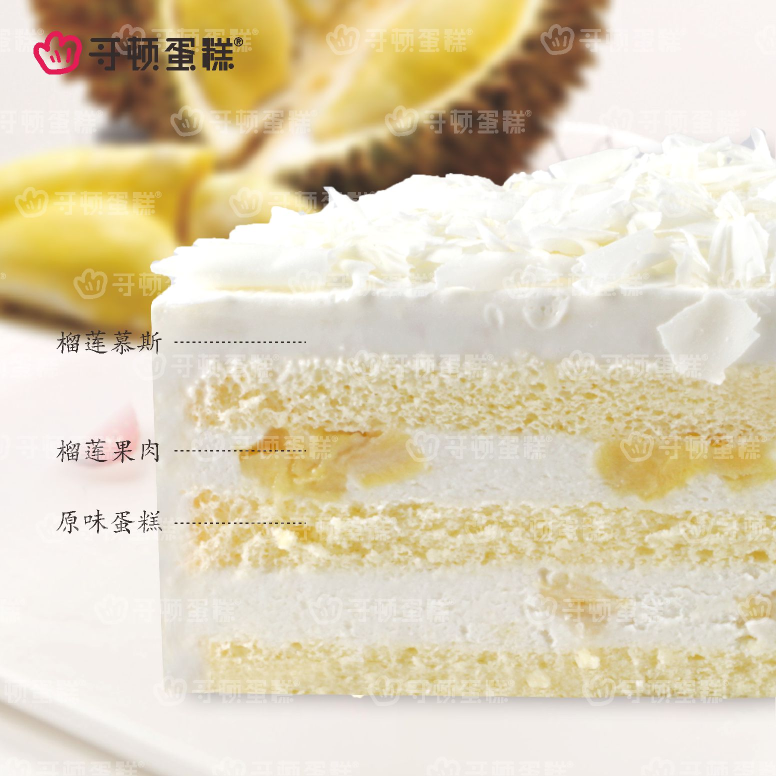 人气特惠2磅榴芒双拼慕斯蛋糕榴莲慕斯芒果慕斯g20281020