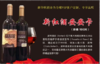 红酒安安卡（不含红酒） 商品缩略图0