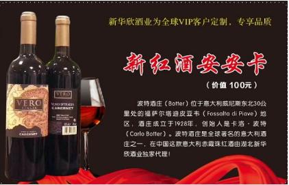 红酒安安卡（不含红酒） 商品图0