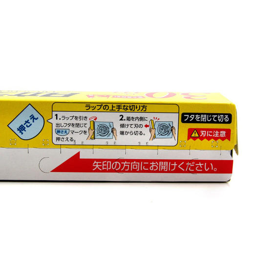 日本进口SEIWAPRO保鲜膜 食品级保鲜膜 耐高温 带切割盒 易撕拉 商品图4