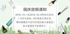 芳研社放假通知