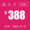 机油券 (泽进，泽荣店） 商品缩略图0