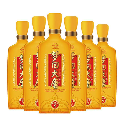 汾阳王42°梦回大唐梦9清香型自饮白酒500ml*6瓶整箱山西名酒 杏花村产区 商品图1
