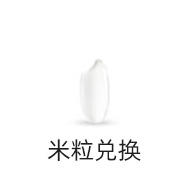 谦益微商城米粒兑换流程