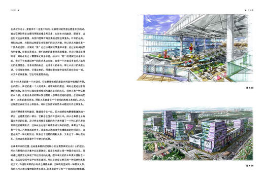 室内设计图解思维 商品图6