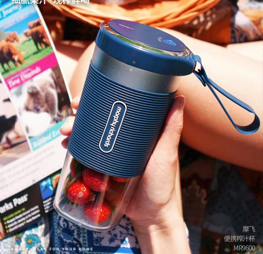 摩飞榨汁机魔飞小型便携式果汁杯家用电动榨汁杯迷你全自动果汁杯 商品图1