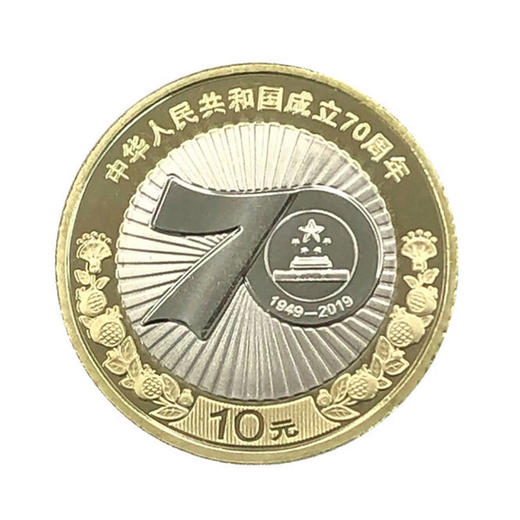 “辉煌中国”一币一钞摆件 商品图1