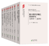 “复兴之路：新中国经济思想研究”丛书 商品缩略图0