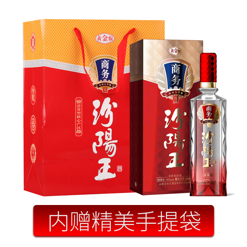 汾阳王商务黄金42度500ml6瓶清香型白酒整箱高端礼盒