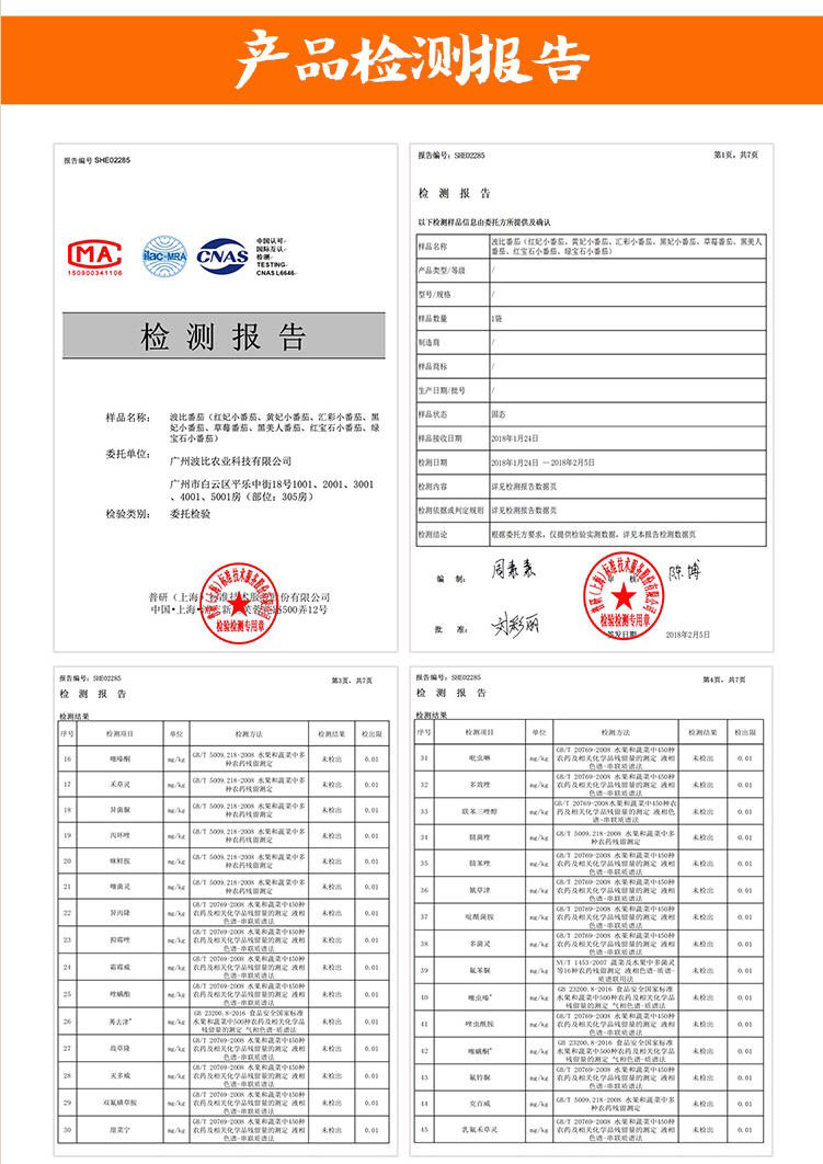 供港澳备案,绿色认证,gap管理认证,美国fda认证,sgs合格农残检测报告
