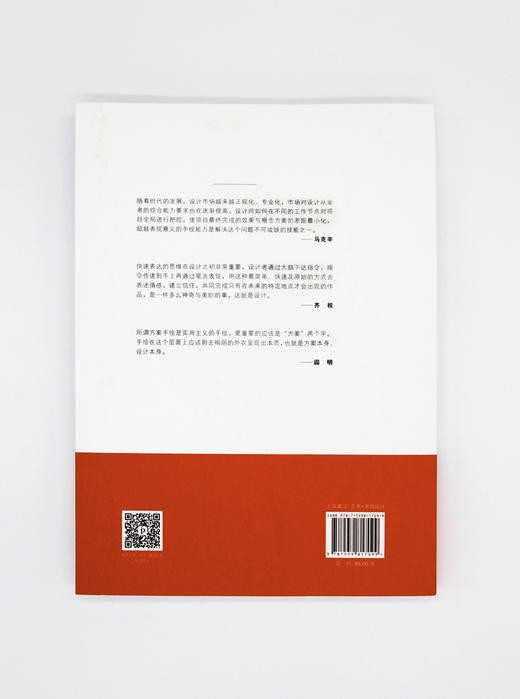 室内设计图解思维 商品图1