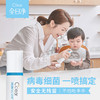 「母婴可用」全日净 Cclear 免洗洗手喷雾、玩具免洗净菌露！儿科医生力荐，温和不刺激，婴孕可用！ 商品缩略图10