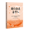 我们都是追梦人——庆祝中华人民共和国成立70周年征文大学生作品选 献礼70周年 祝福新中国 争做追梦人 商品缩略图0