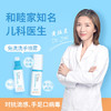 「母婴可用」全日净 Cclear 免洗洗手喷雾、玩具免洗净菌露！儿科医生力荐，温和不刺激，婴孕可用！ 商品缩略图7