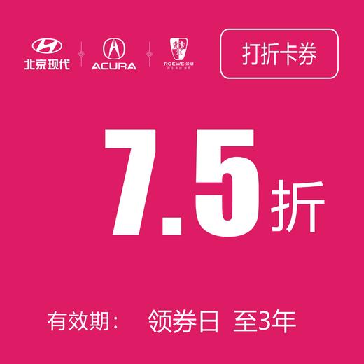 7.5 折券 (泽进，泽荣店） 商品图0