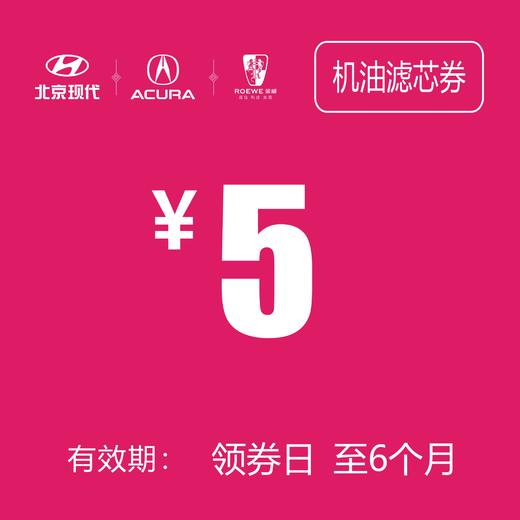 机油滤芯券 (泽进，泽荣店） 商品图0