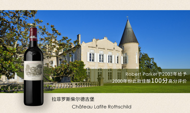 chteau lafite rothschild 2000