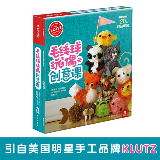 毛线球玩偶创意课  原价：128.00 商品图0