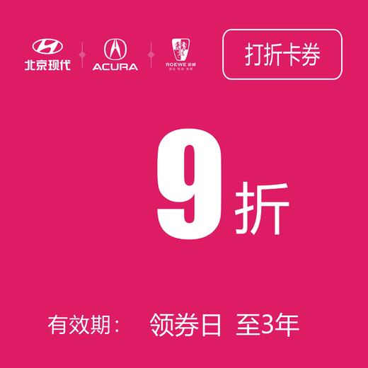 9 折券 (泽进，泽荣店） 商品图0