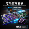 。【键盘】键盘鼠标套装机械手感游戏笔记本台式电脑有线发光键鼠 商品缩略图0