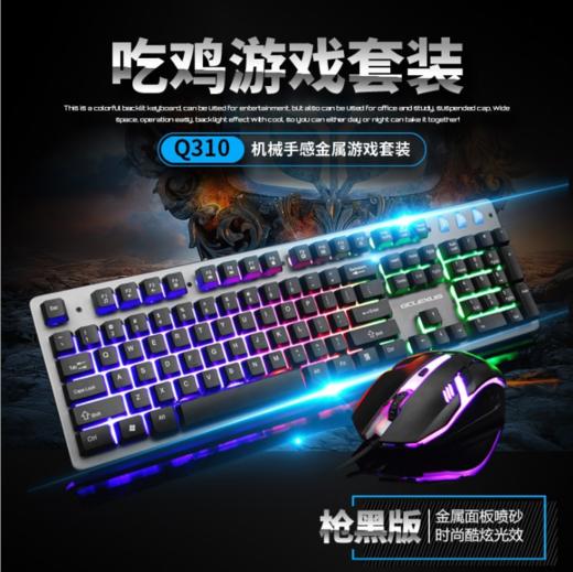 。【键盘】键盘鼠标套装机械手感游戏笔记本台式电脑有线发光键鼠 商品图0