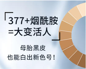 入秋第一件事，就是赶紧白回来啊！不然怎么做年会queen？