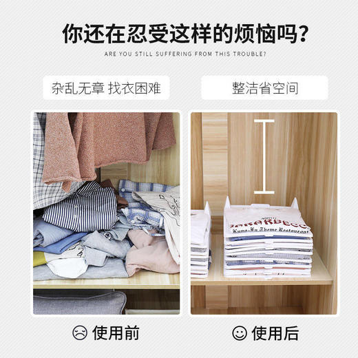 【找衣服再也不会乱掉了】懒人叠衣板收纳衣服神器衣柜整理架衣物叠放收纳架裤子衬衣衫 商品图3