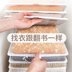 【找衣服再也不会乱掉了】懒人叠衣板收纳衣服神器衣柜整理架衣物叠放收纳架裤子衬衣衫