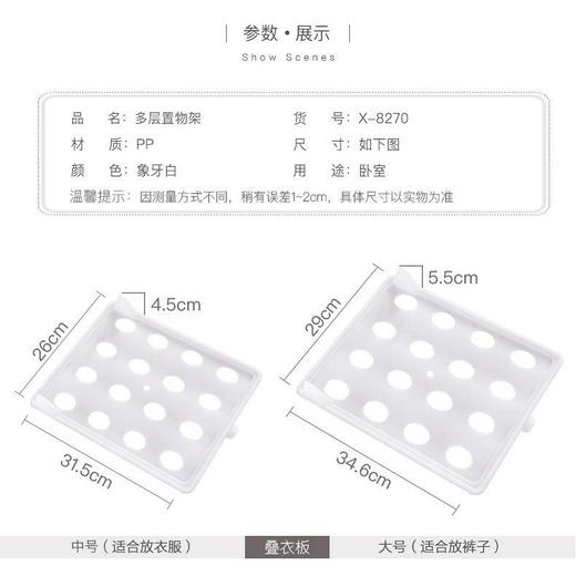 【找衣服再也不会乱掉了】懒人叠衣板收纳衣服神器衣柜整理架衣物叠放收纳架裤子衬衣衫 商品图7