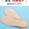 皮乳胶鞋垫男女运动跑步可水洗久站防臭减震透气吸汗揉软皮鞋垫 商品缩略图3
