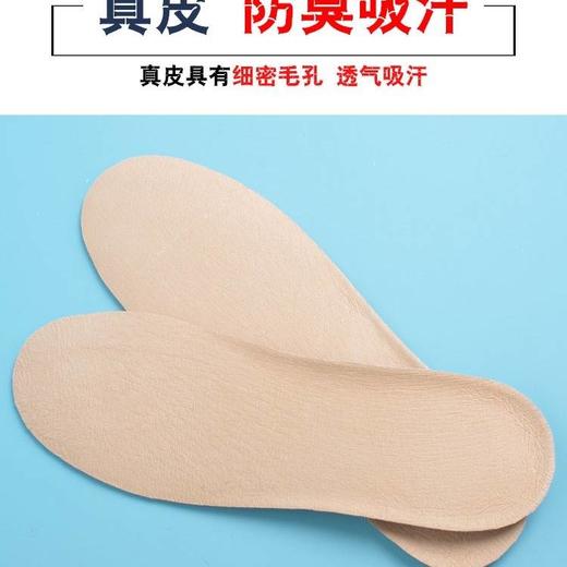 皮乳胶鞋垫男女运动跑步可水洗久站防臭减震透气吸汗揉软皮鞋垫 商品图3