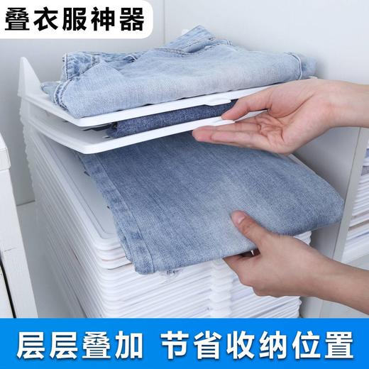 【找衣服再也不会乱掉了】懒人叠衣板收纳衣服神器衣柜整理架衣物叠放收纳架裤子衬衣衫 商品图1
