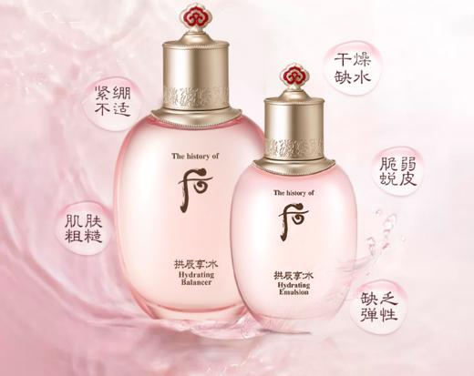 【现货】 WHOO后水妍水乳面霜 商品图0