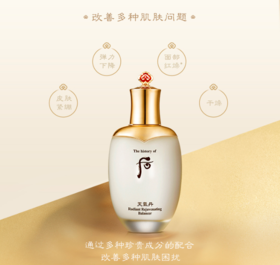 【现货】Whoo后天气丹爽肤水 花献滋养液保湿化妆水 滋养 亮泽肌肤