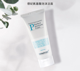 【现货】韩国德妃洗面奶DERMAFIRM德菲温和敏感补水控油泡沫氨基酸洁面乳