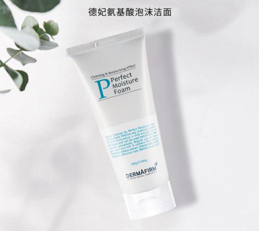 【现货】韩国德妃洗面奶DERMAFIRM德菲温和敏感补水控油泡沫氨基酸洁面乳 商品图0