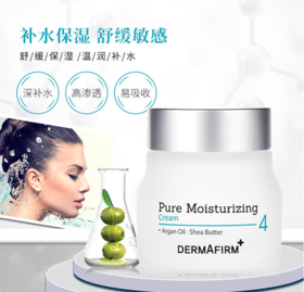 【现货】Dermafirm/韩国德妃修复面霜 补水高保湿霜 高渗透易吸收滋润紧致