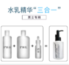 【现货】韩国 dermafirm德妃 男士水乳精华三合一爽肤水 120ml 商品缩略图0
