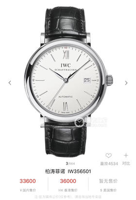原单渠道出口订单！瑞士机 IWC万国柏涛菲诺 系列 表径40mm 美洲鳄鱼皮表带 男士腕表
经典款IW356501