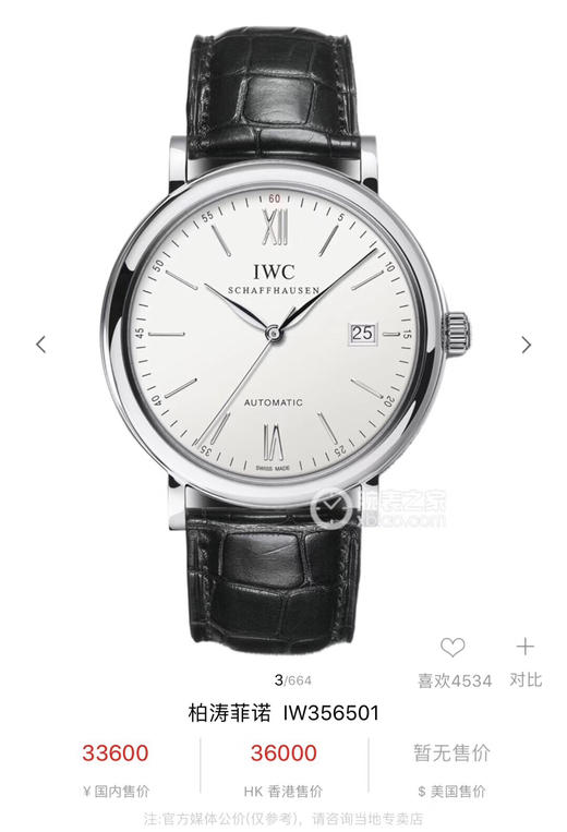 原单渠道出口订单！瑞士机 IWC万国柏涛菲诺 系列 表径40mm 美洲鳄鱼皮表带 男士腕表
经典款IW356501 商品图0
