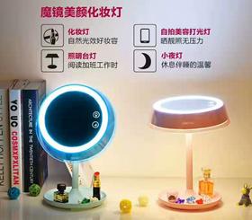 联创 多功能台灯LED化妆镜