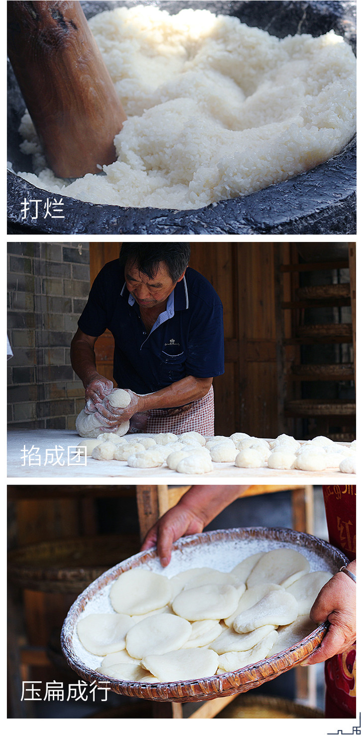 恩施手打糍粑(糯米,高粱,玉米口味)