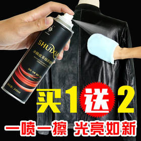 皮衣油黑色棕色无色皮夹克油保养油皮革清洁剂去污膏上光护理液