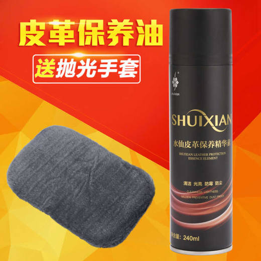 皮衣油黑色棕色无色皮夹克油保养油皮革清洁剂去污膏上光护理液 商品图5