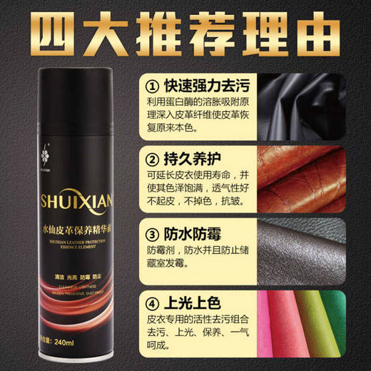 皮衣油黑色棕色无色皮夹克油保养油皮革清洁剂去污膏上光护理液 商品图6