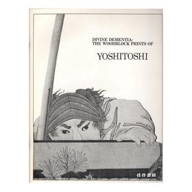 【绝版旧书】Divine Dementia: The Woodblock Prints of Yoshitoshi/月冈芳年浮世绘