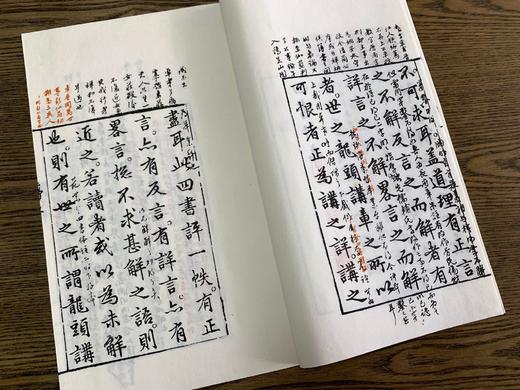 精美特惠本 — 《四书评》 商品图10