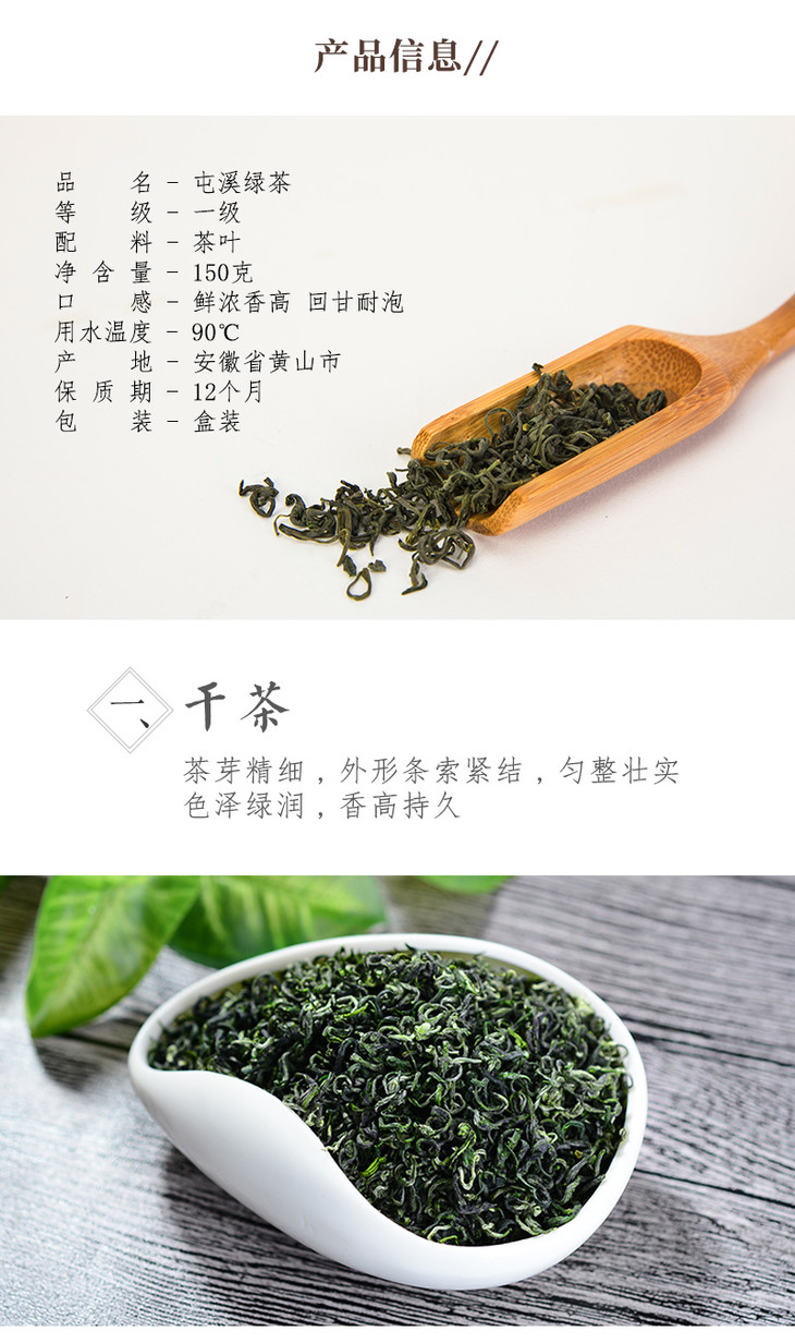 【胡兴堂】屯溪绿茶 盒装